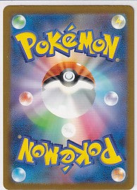 Japanese Erika's Invitation Secret Rare - 151 196/165 Pokemon Card