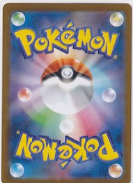 Durant ex (JP) Super Electric Breaker Special Art Rare 130/106 Pokemon Card