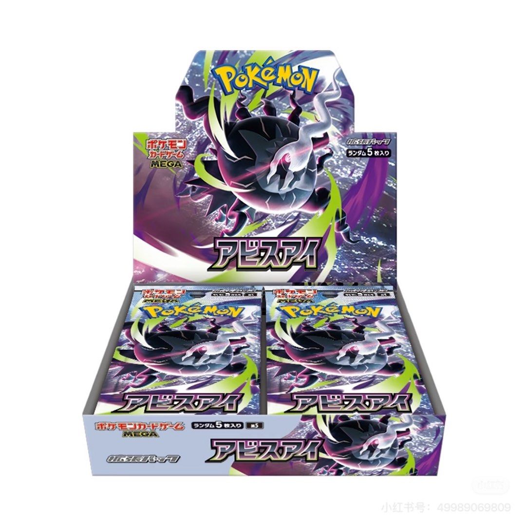 ABYSS EYE Japanese Pokémon Booster Pack