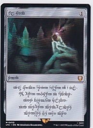 Sol Ring - Human (0410) Commander: The Lord of the Rings: Tales of Middle-earth