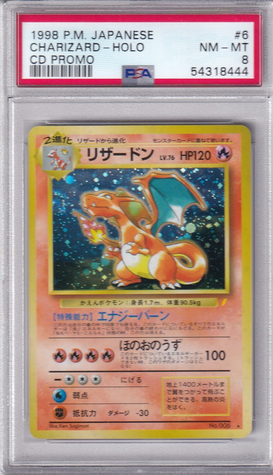 1998 CHARIZARD Holo CD Promo Card  #006 Pokemon Japanese Pocket Monsters Card PSA 8
