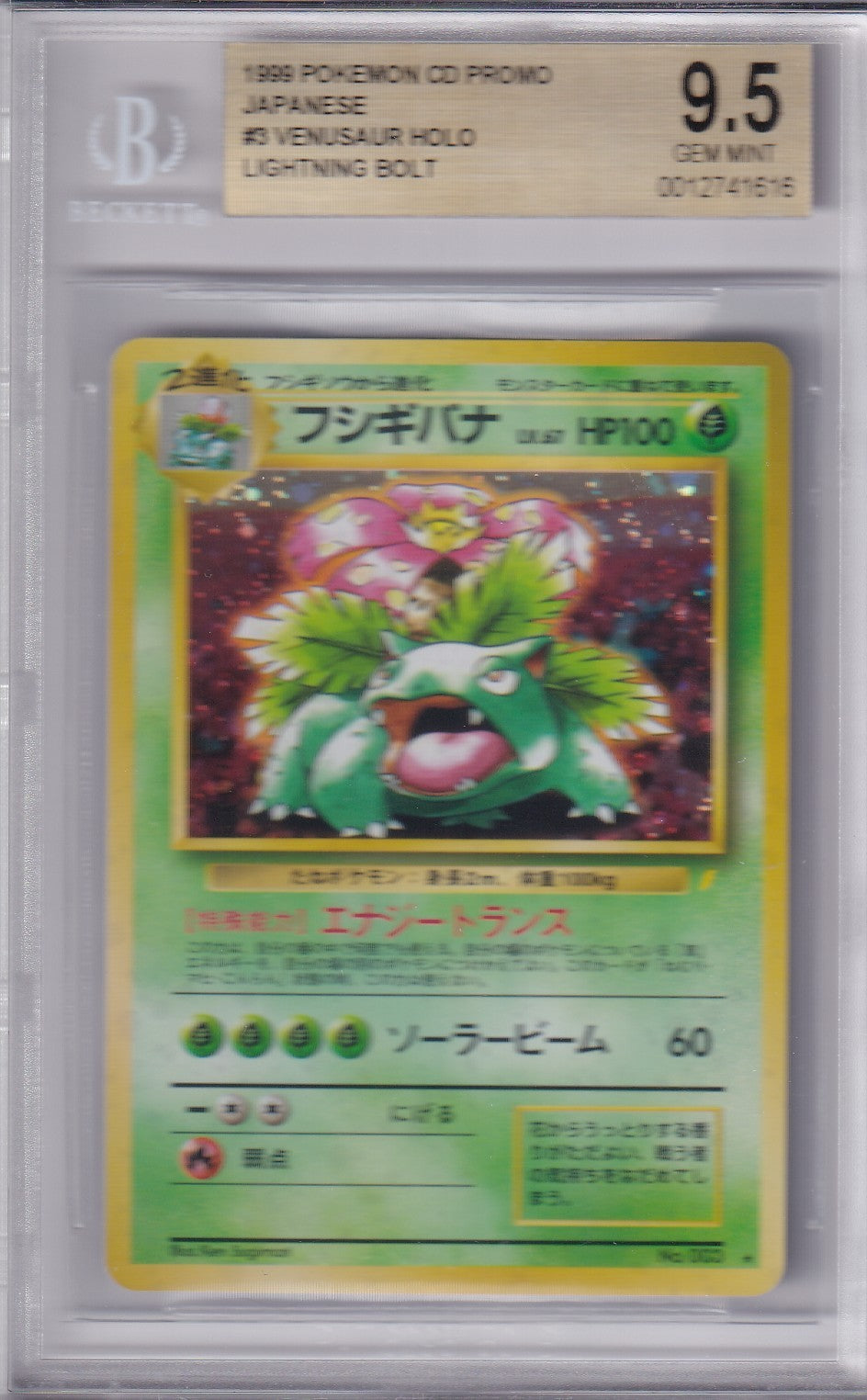 1998 VENUSAUR Holo CD Promo Card #006 Pokemon Japanese Pocket Monsters Card BGS 9.5