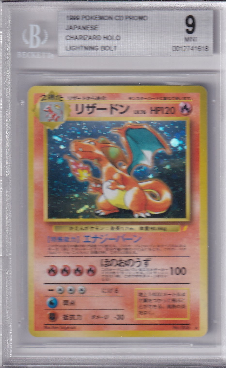 1998 CHARIZARD Holo CD Promo Card  #006 Pokemon Japanese Pocket Monsters Card BGS 9