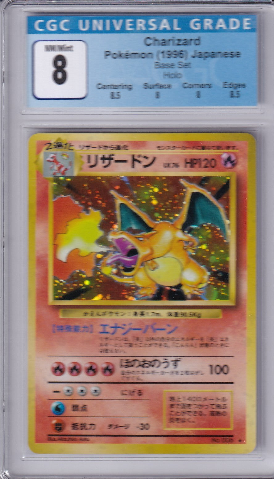 1996 CHARIZARD Holo Base Set Card #006 Pokemon Japanese Pocket Monsters Card CGC 8