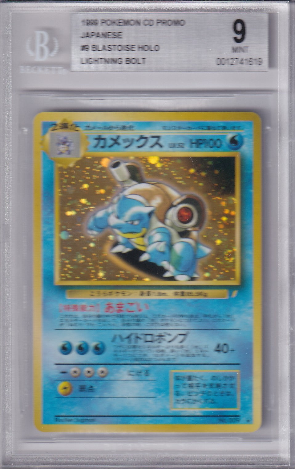 1998 BLASTOISE Holo CD Promo Card #009 Pokemon Japanese Pocket Monsters Card BGS 9