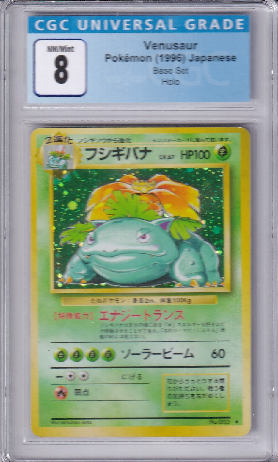 1996 VENUSAUR Holo Base Set Card #003 Pokemon Japanese Pocket Monsters Card CGC 8