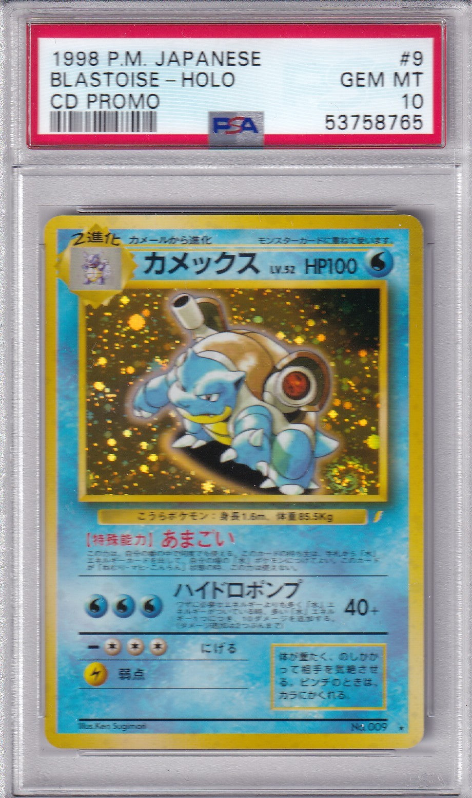1998 BLASTOISE Holo CD Promo Card #009 Pokemon Japanese Pocket Monsters Card PSA 10