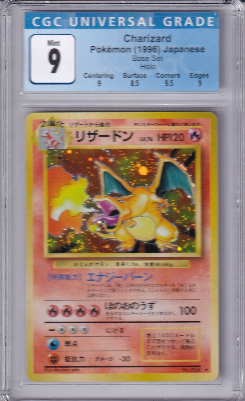 1996 CHARIZARD Holo Base Set Card #006 Pokemon Japanese Pocket Monsters Card CGC 9