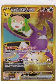 Team Rocket's Crobat ex Ultra Rare Glory Of Team Rocket 131/098 Pokemon Card