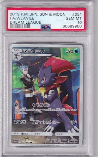 (JP) PSA 10 Weavile 051/049 Japanese Pokemon Sun & Moon Dream League