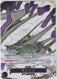 Japanese Ground Death Parallel Foil - OP14-096 The Azure Sea's Seven One Piece Card