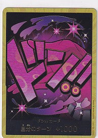 Don!! Card Reiju Gold Foil Premium Booster One Piece Card