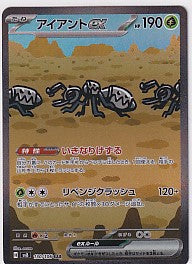Durant ex (JP) Super Electric Breaker Special Art Rare 130/106 Pokemon Card