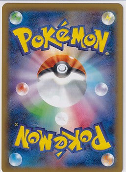 Japanese Urn of Vitality Secret Rare - Matchless Fighter 095/070 Pokemon Card