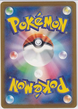 Japanese Artazon Ultra Rare - Ruler of the Black Flame 140/108 Pokemon Card