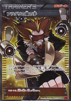 Japanese Lysandre's Trump Card Secret Rare - Phantom Gate 095/088 Pokemon Card