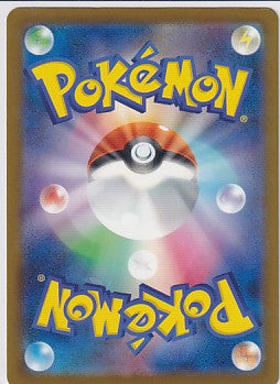 Japanese Gwynn Special Art Rare - Abyss Eye 117/081 Pokemon Card