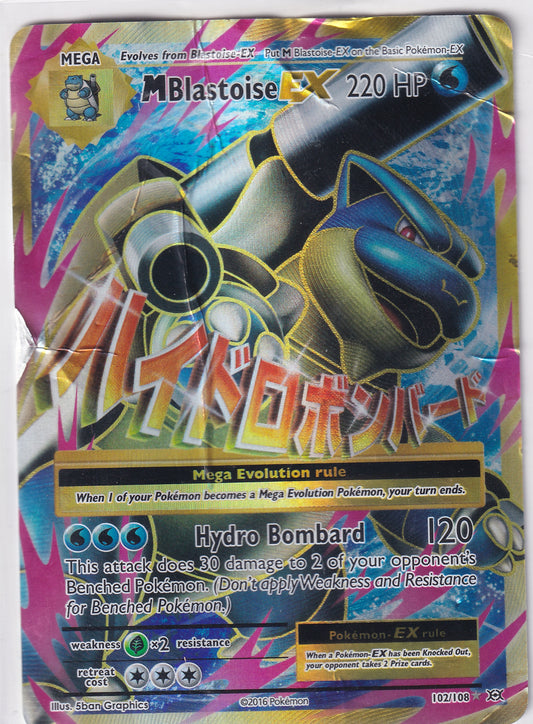 *DMG* M Blastoise EX Full Art Ultra Rare - Evolutions 102/108 Pokemon Card