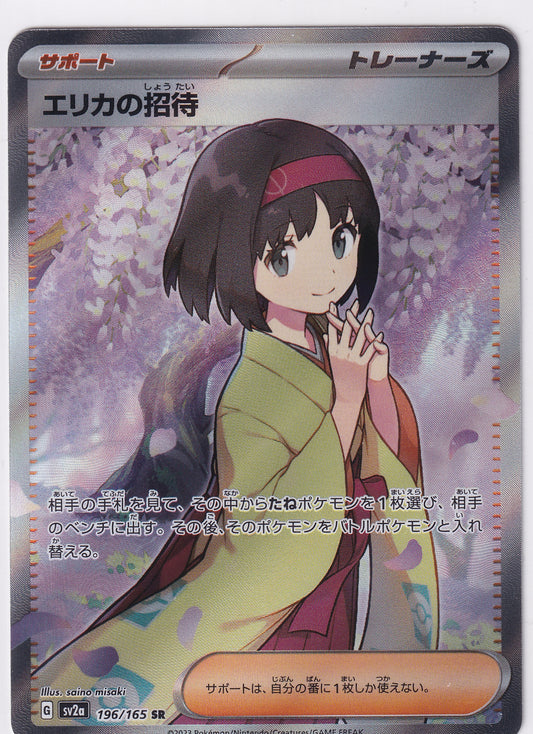 Japanese Erika's Invitation Secret Rare - 151 196/165  Pokemon Card