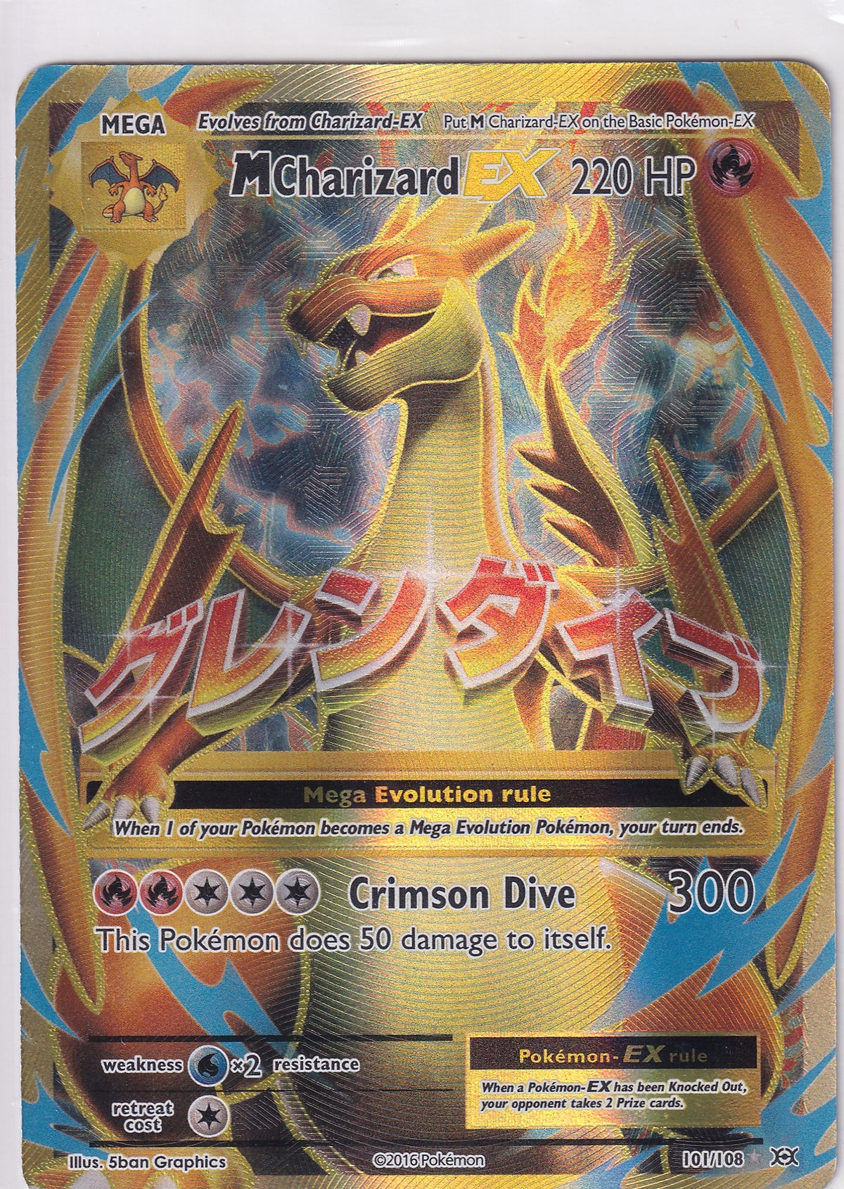 *MP* MCharizard EX 101/108 Pokemon XY Evolutions