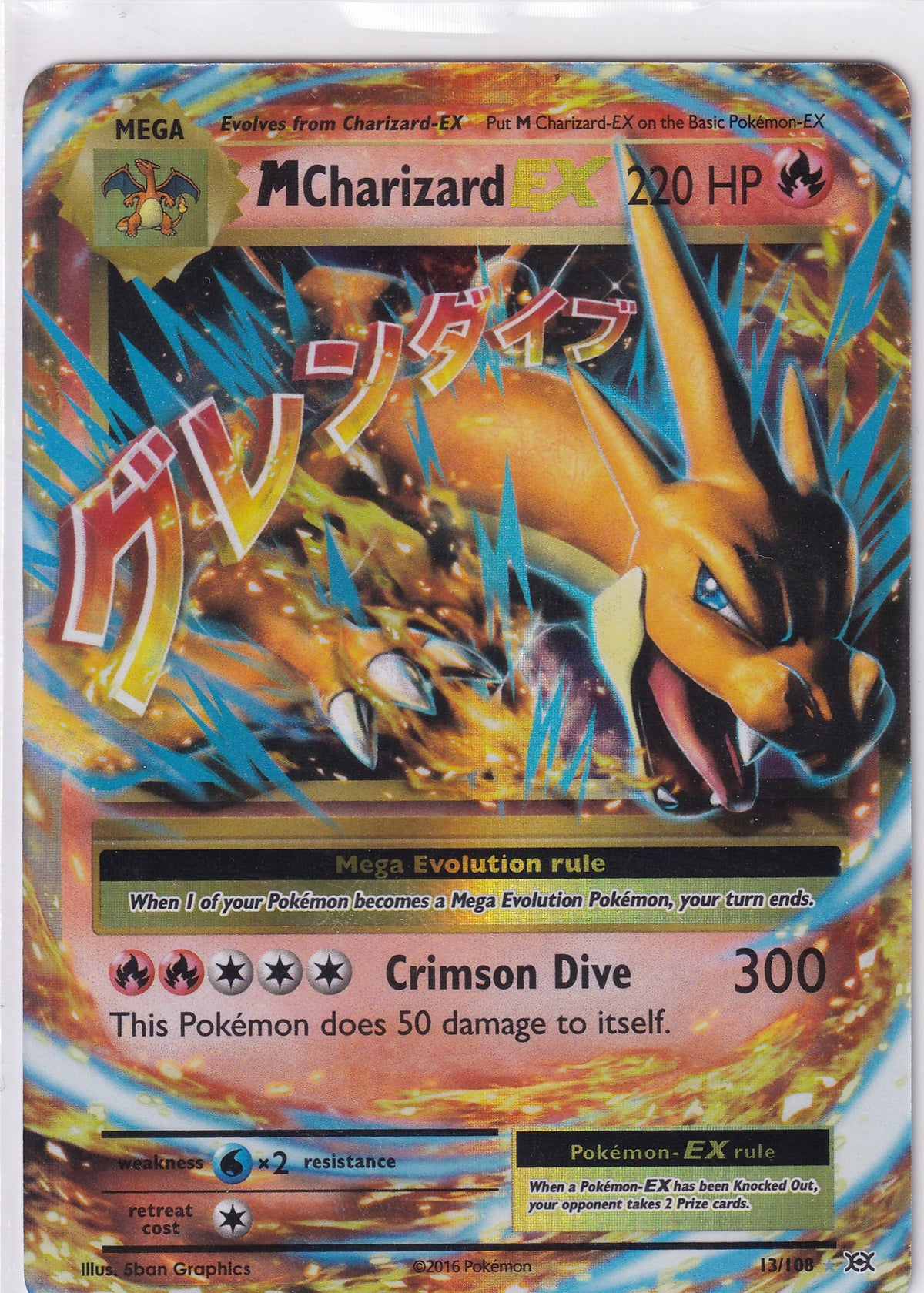MCharizard EX 13/108 Pokemon XY Evolutions (#1)