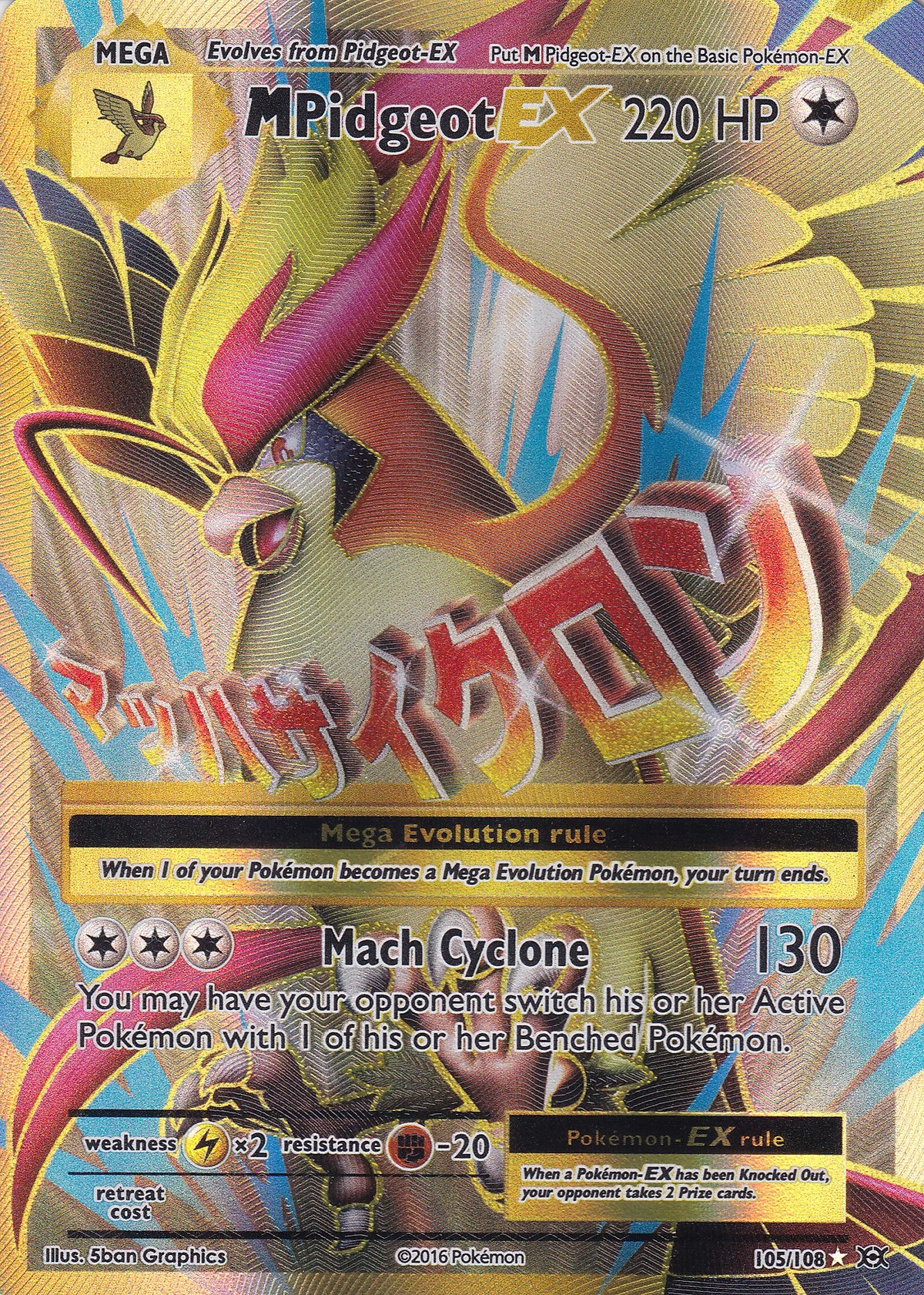 M Pidgeot EX Ultra Rare - Evolutions 105/108 Pokemon Card