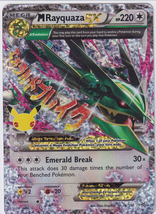 M Rayquaza EX 76/108 Pokemon Celebrations Classic Collection #1