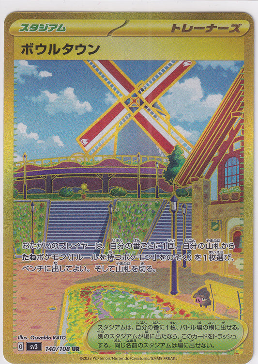 Japanese Artazon Ultra Rare - Ruler of the Black Flame 140/108 Pokemon Card