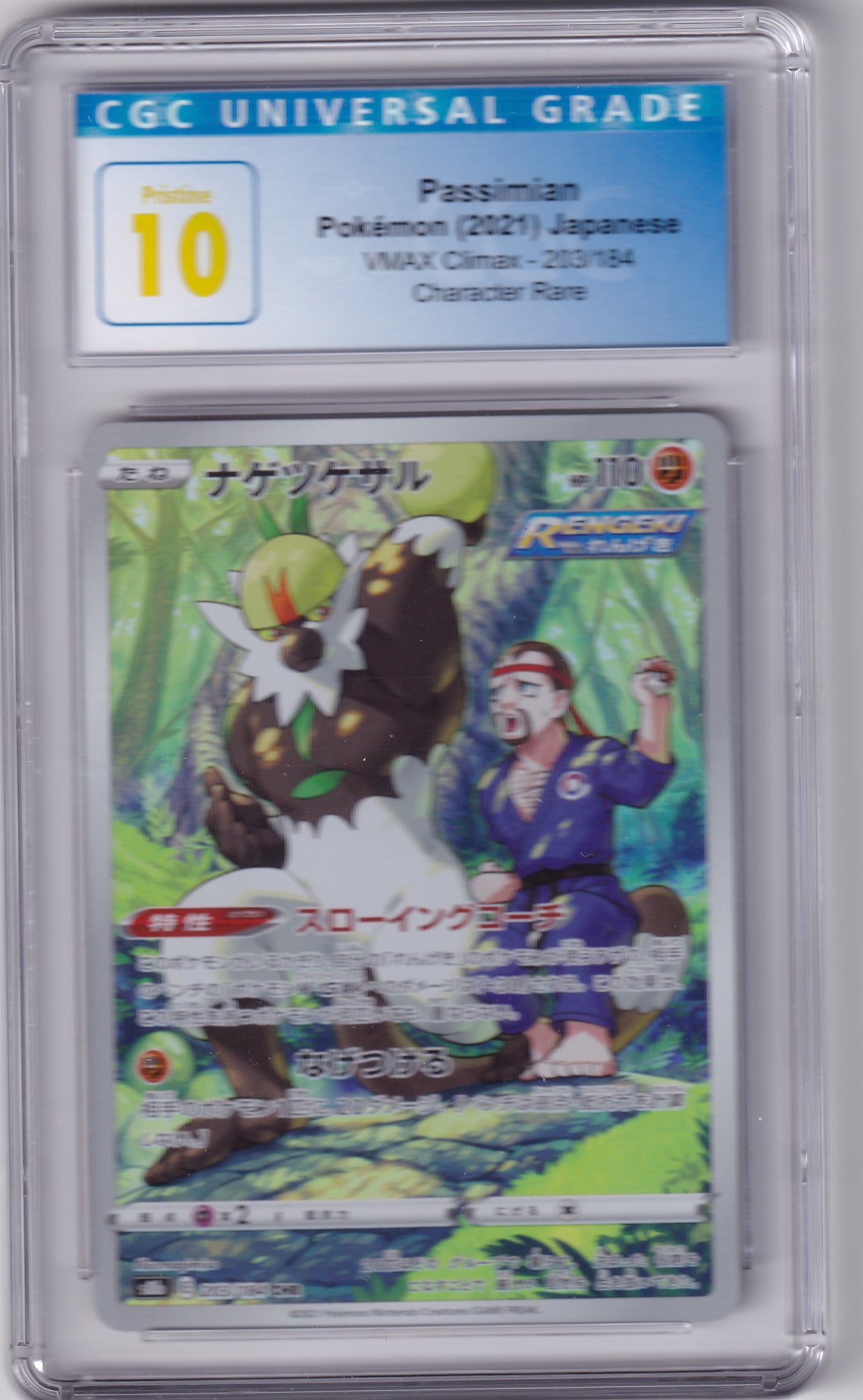 CGC 10 Pristine Passimian 203/184 Japanese Pokemon VMAX Climax