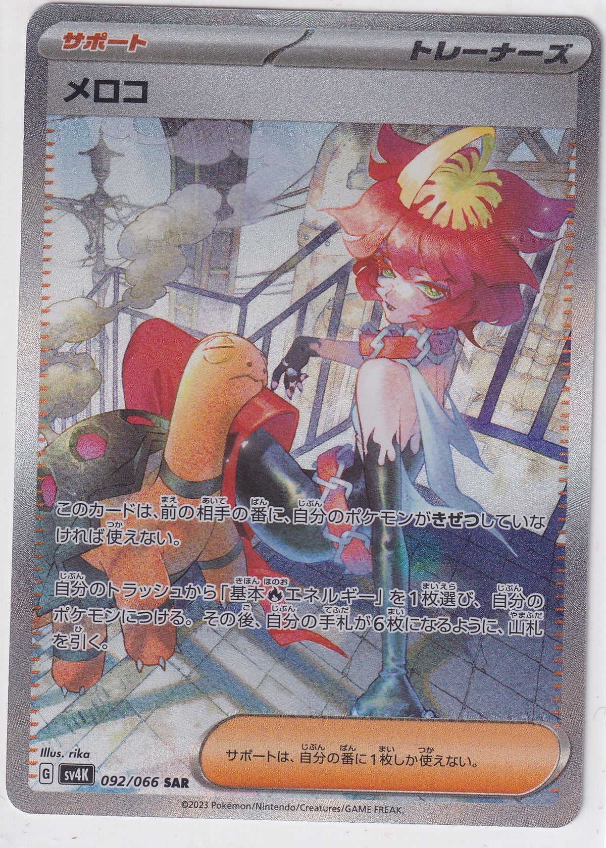 Mela (JP) 092/066 Japanese Pokemon Ancient Roar Single