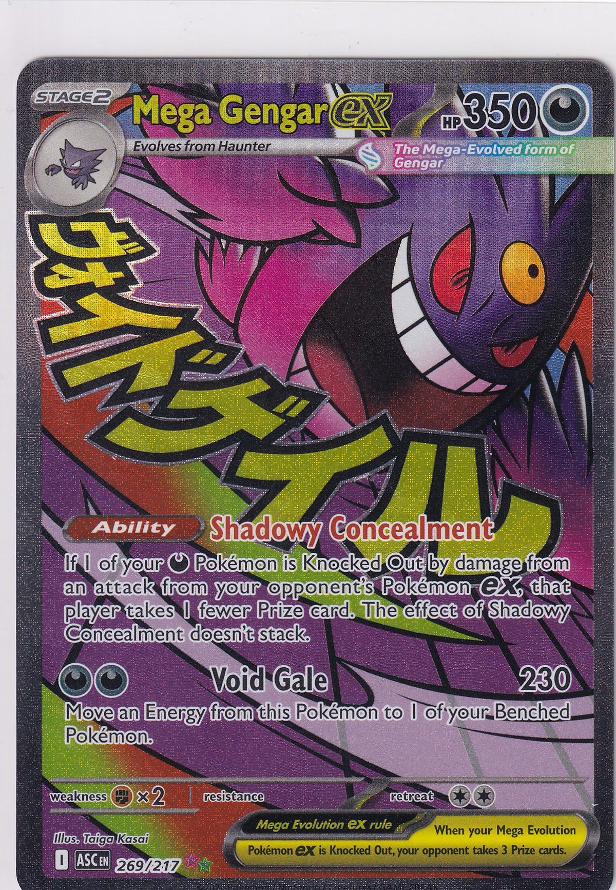 Mega Gengar ex 269/217 Pokemon Mega Evolutions Ascended Heroes