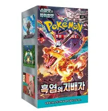 Korean Pokémon RULER OF BLACK FLAME  Booster Box
