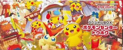 Japanese Pokémon Center TOHOKU Box