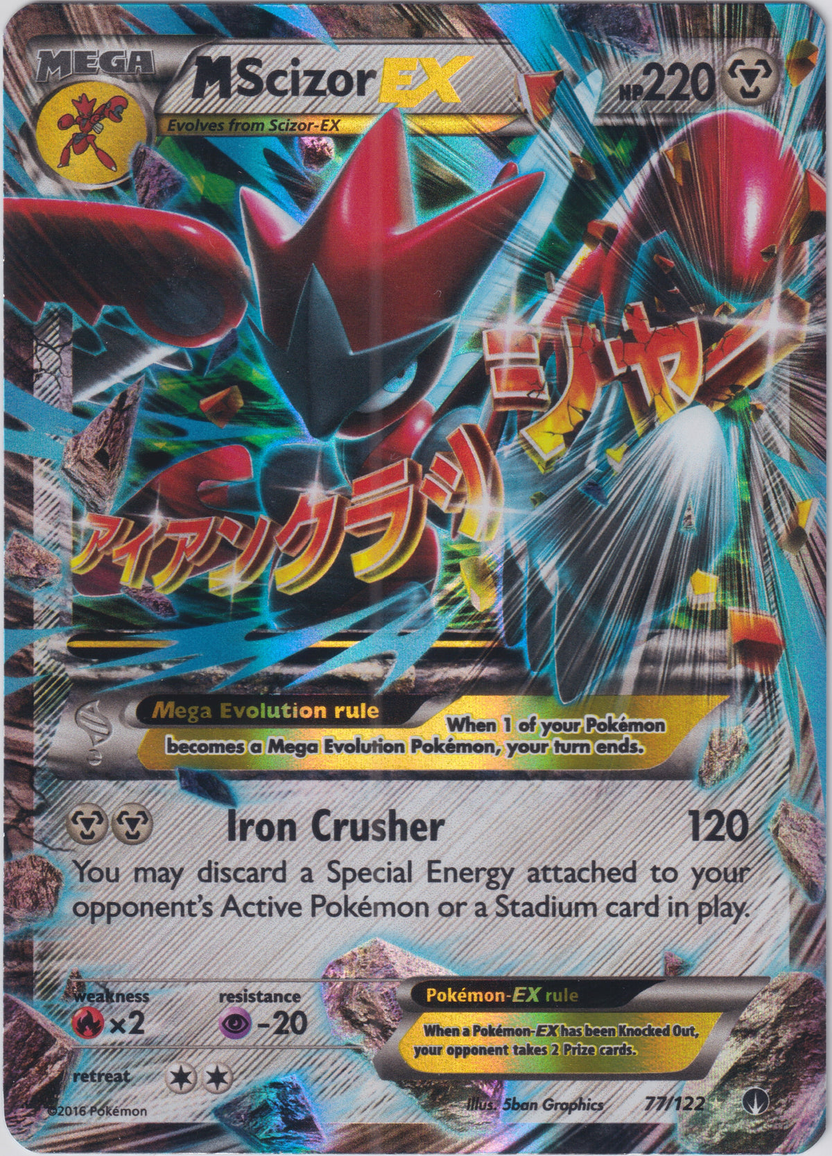 *LP* M Scizor EX 77/122  - BREAKPoint Pokemon Card