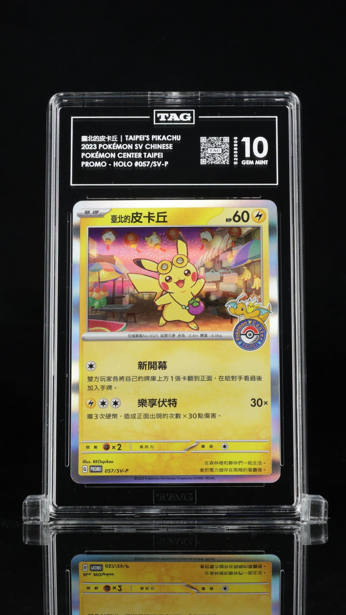 TAG 10 Taipei's Pikachu 057/SVP - Promo - Pokemon Card
