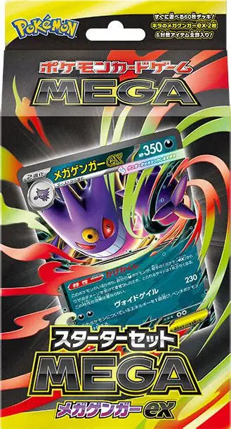 MEGA GENGAR ex Starter Deck  Japanese Pokémon